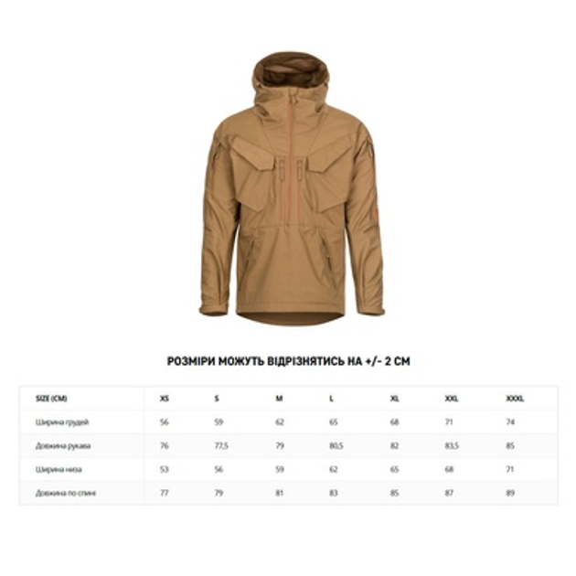 Куртка анорак Helikon-Tex PILIGRIM Anorak Jacket Coyote M - изображение 2