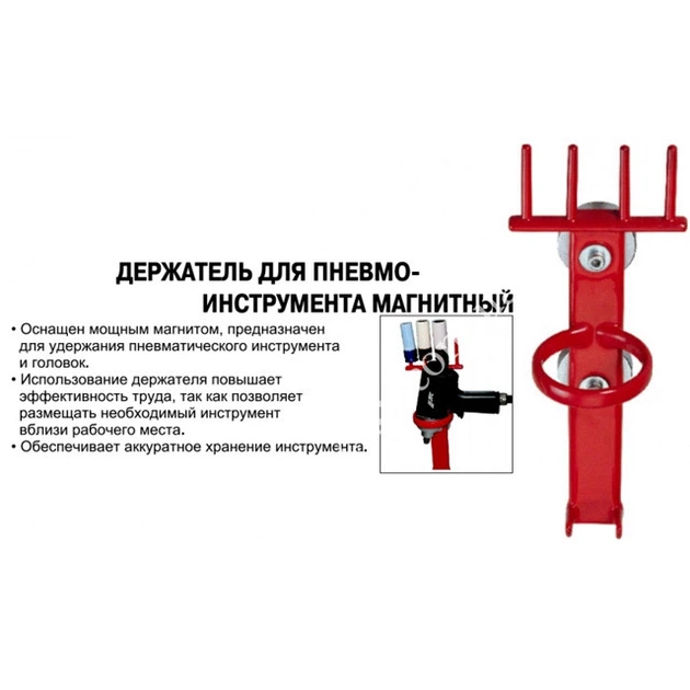 Держатель инструмента пневматического магнитный 3324A JTC - изображение 3