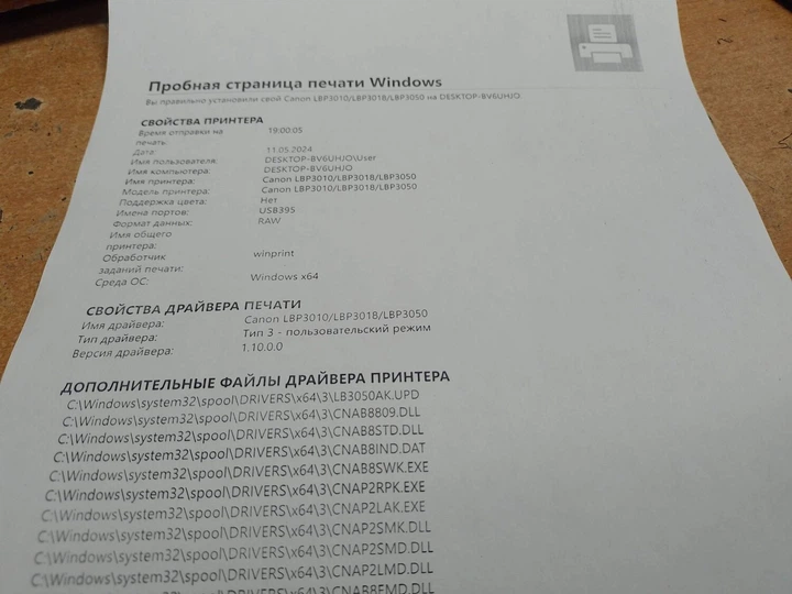 Принтер Canon i-SENSYS LBP3010 / Лазерная монохромная печать / 600x600 dpi / A4 / 14 стр/мин / USB 2.0 б/у - изображение 5