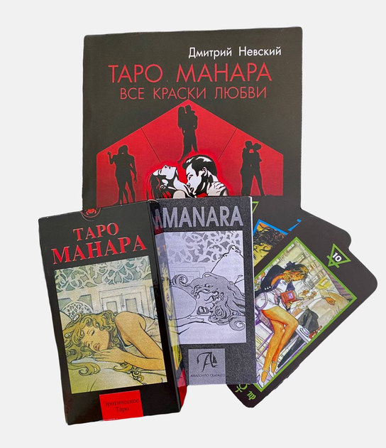 Альбом Таро Магия Наслаждений — Tarot of Sexual Magic | Энциклопедия карт Таро и оракулов Rozamira