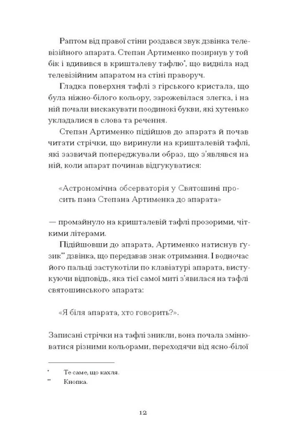 Країна блакитних орхідей (9786175222423) - Фото 7 Країна блакитних орхідей (9786175222423) - зображення 7