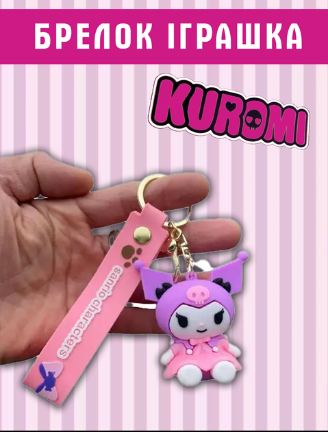 Брелок Куроми Kuromi My Melody Санрио sanrio аниме фигурка игрушка для ключей, рюкзака, сумки 6 см - Фото 2 Брелок Куроми Kuromi My Melody Санрио sanrio аниме фигурка игрушка для ключей, рюкзака, сумки 6 см - изображение 2
