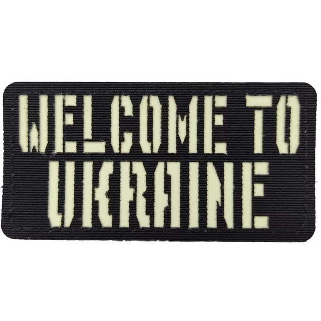 Патч / шеврон Welcome to Ukraine Laser Cut чорний - зображення 1