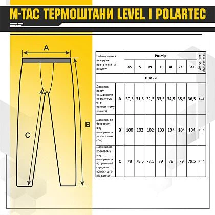Термоштаны M-Tac Level I Polartec Dark Olive Размер XS - изображение 4