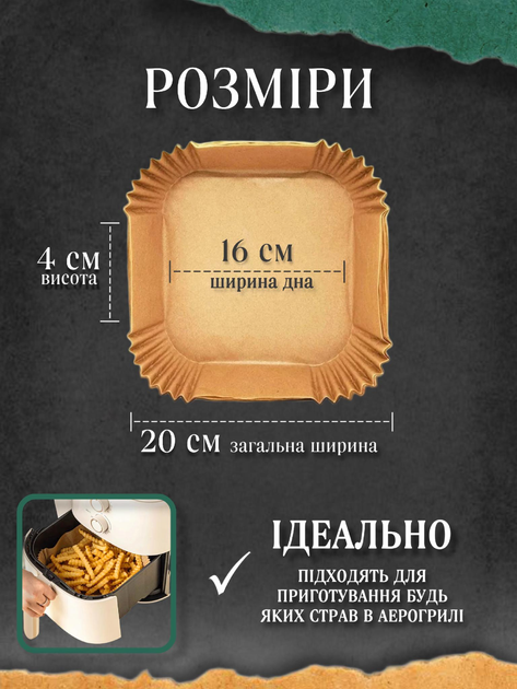 Формы пергаментные квадратные 50 шт пергамент для аэрогриля силиконизированный 16 см для запекания и выпечки одноразовые бумажные антипригарные пергаментная бумага для воздушной фритюрницы и духовки + в комплекте набор одноразовых кухонных перчаток Хмара - изображение 2