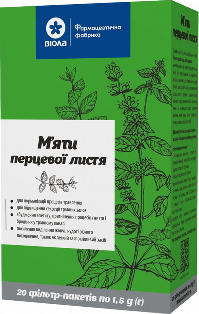 Упаковка фиточая Виола Мяты перечной листья 20 пакетиков по 1.5 г x 2 шт (4820241313600) - изображение 2