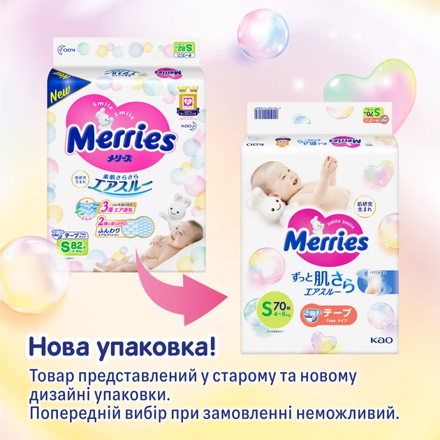 Подгузники Merries для детей S 4-8 кг 82 шт (4901301230812) - Фото 2 Подгузники Merries для детей S 4-8 кг 82 шт (4901301230812) - изображение 2