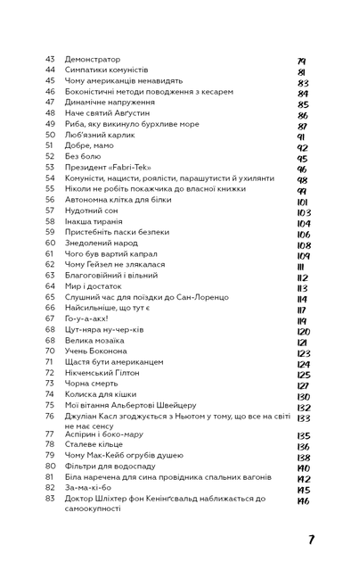 Колиска для кішки. Курт Воннеґут (9786175481011) - изображение 3