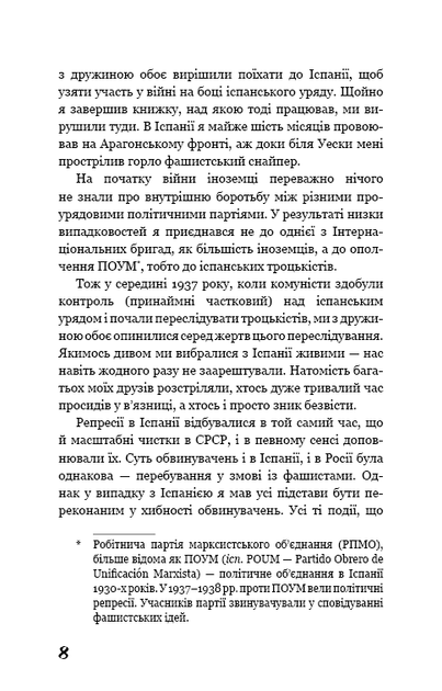 Колгосп тварин. Джордж Орвелл (9786175480298) - изображение 5