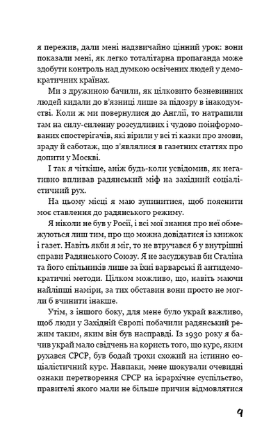 Колгосп тварин. Джордж Орвелл (9786175480298) - изображение 6