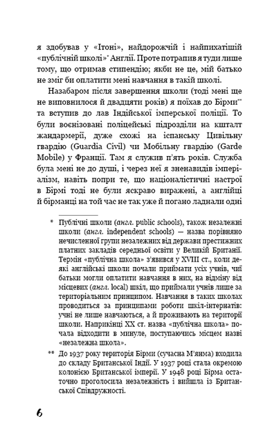 Колгосп тварин. Джордж Орвелл (9786175481110) - Фото 3 Колгосп тварин. Джордж Орвелл (9786175481110) - изображение 3