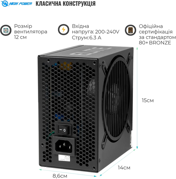 Блок питания High Power EL-850BR 80+ Bronze 850 Вт (HP1-N850BR-E12S) - изображение 6