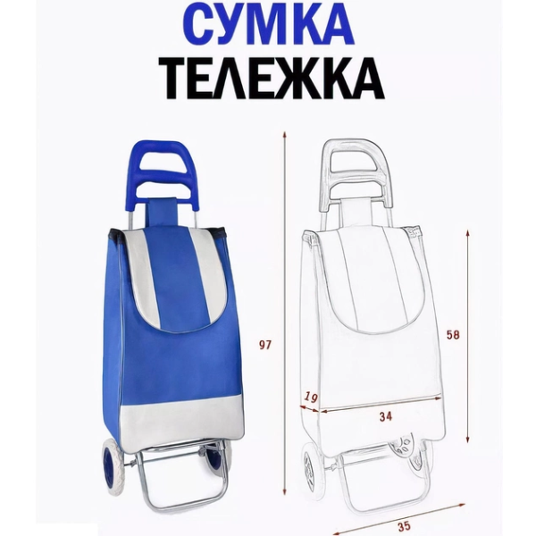 Тачка продуктова на колесах Складаний візок господарська сумка шоппер 30л Бордо - Фото 4 Тачка продуктова на колесах Складаний візок господарська сумка шоппер 30л Бордо - зображення 4