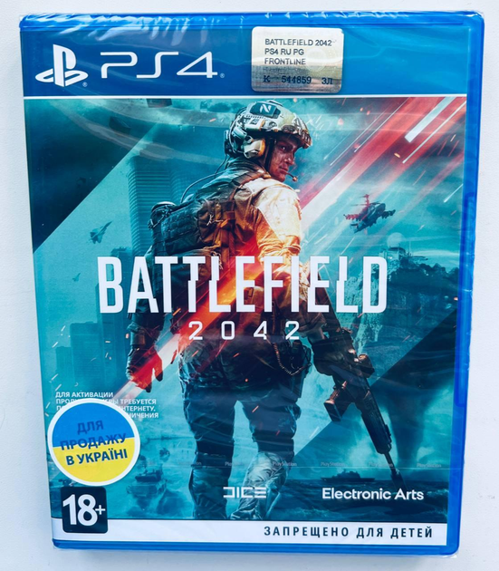 ROZETKA » Battlefield 2042, русская версия - диск для PlayStation 4 от ...