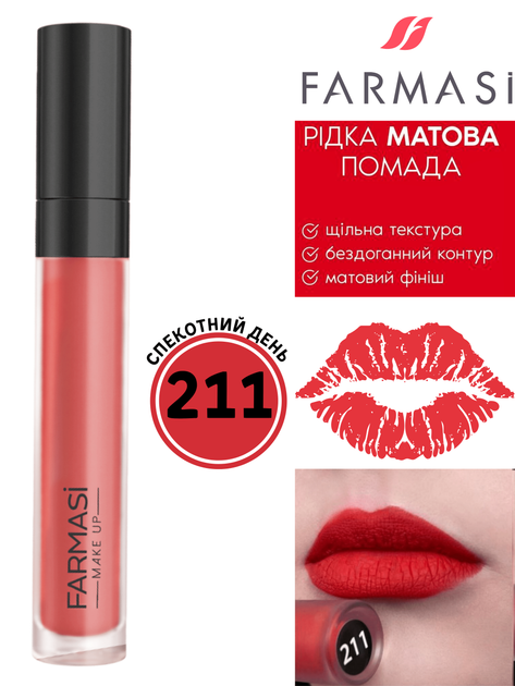 Жидкая матовая помада для губ Farmasi 211 Жаркий день 4 мл - Фото 1 Жидкая матовая помада для губ Farmasi 211 Жаркий день 4 мл - изображение 1