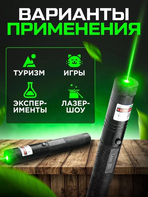 Лазерна указка Green Laser Pointer 303 зелений лазер зоряне небо - зображення 2