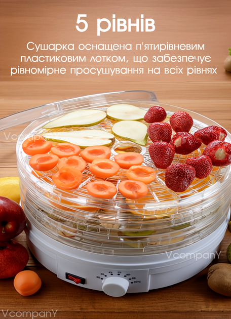 Cушилка для овощей и фруктов, сушилка для мяса, сушка Вітек 1200 Вт, 5 уровней, Белая - изображение 2