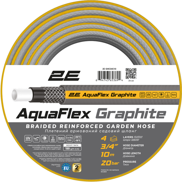 Акція на Шланг садовий 2Е AquaFlex Graphite 3/4" 10 м 4 шари 20бар -10+50°C (2E-GHC34C10 ) від Rozetka