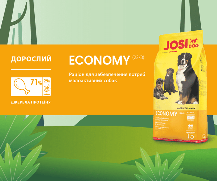 Сухой корм для малоактивных взрослых собак JOSIDOG ECONOMY (22/8), 15 кг - изображение 2