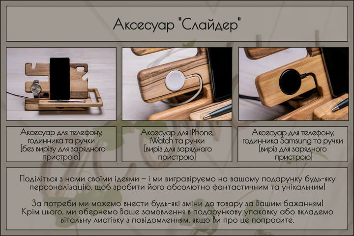 Підставка тримач органайзер для годинника гаманця ручки окулярів з дерева на стіл EcoWalnut Слайдер - зображення 6