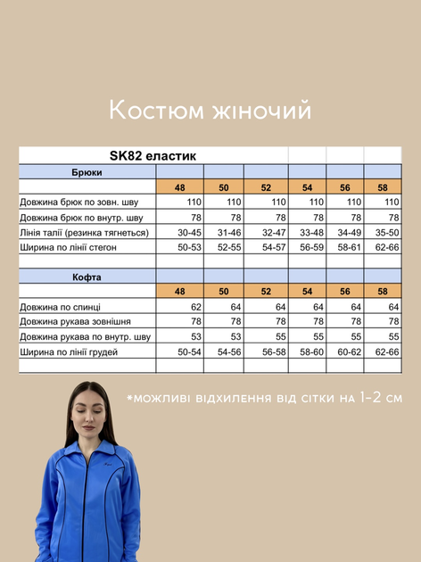 Спортивний костюм UT SK82 2165 48 червоний - Фото 4 Спортивний костюм UT SK82 2165 48 червоний - изображение 4