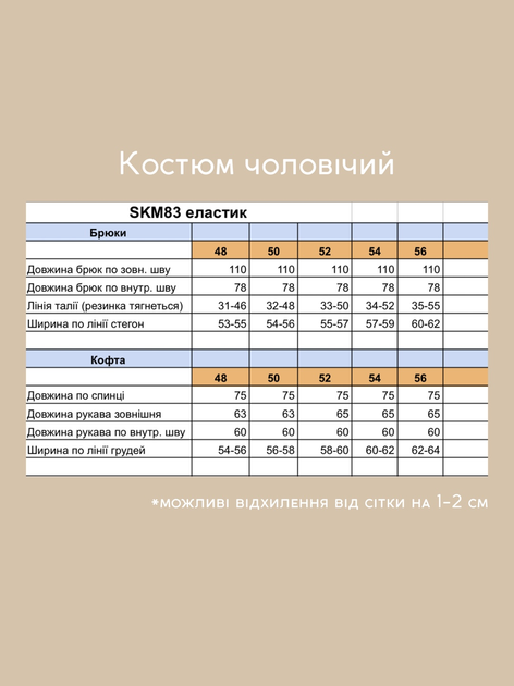 Спортивний костюм UT SKM83 2178 48 синій з червоним - изображение 4