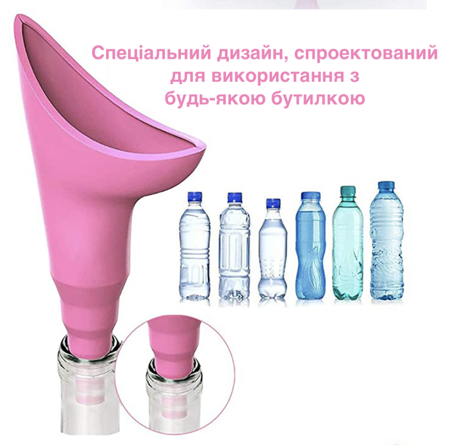 Портативный писсуар силиконовый с чехлом розовый - изображение 4