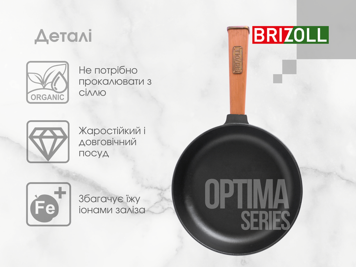 Чугунная сковорода Optimа 240 х 40 мм Brizoll - изображение 3