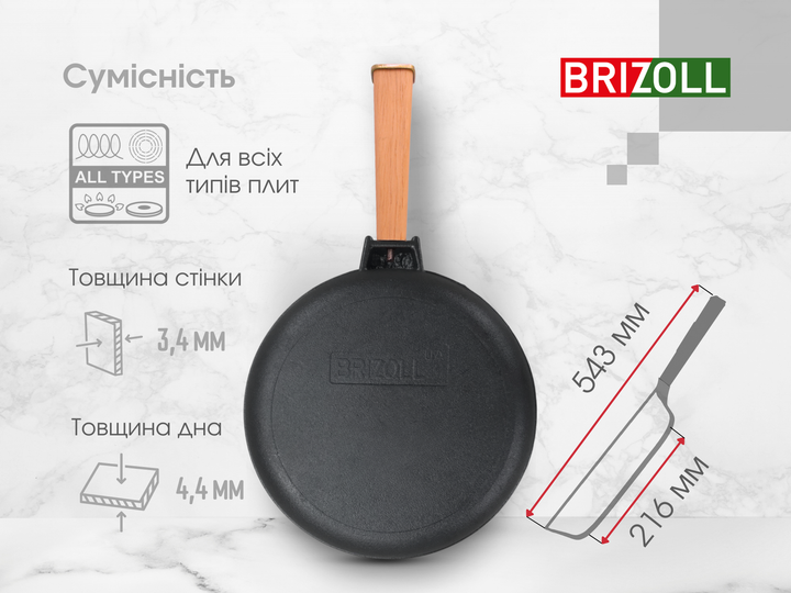 Чугунная сковорода Optimа 280 х 40 мм Brizoll - изображение 6