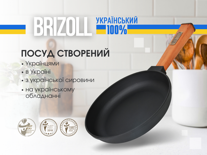 Чугунная сковорода Optimа 220 х 40 мм Brizoll - Фото 2 Чугунная сковорода Optimа 220 х 40 мм Brizoll - изображение 2
