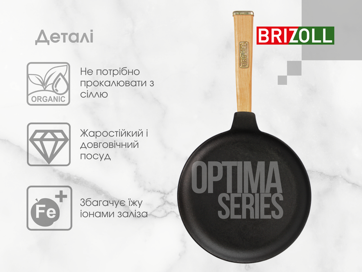 Сковорода для млинців чавунна Optima 220 х 15 мм Brizoll - зображення 7