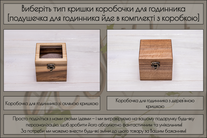 Органайзер из дерева ореха для наручных часов с персонализацией EcoWalnut Коробочка для 1 часов со стеклянной крышкой - изображение 9