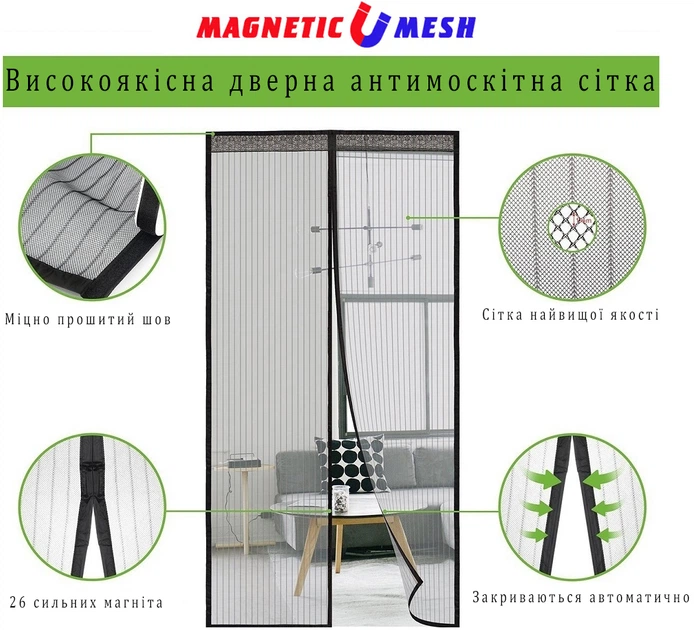 Москитная сетка на дверь Magnetic Mesh на магнитах Черная (2000992384353) - изображение 4