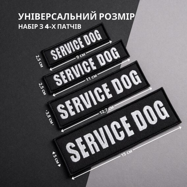 Набор шевронов 4 шт с липучкой Service Dog для служебных собак, кинологов, кинологическая служба, нашивка, вышитый патч - изображение 2