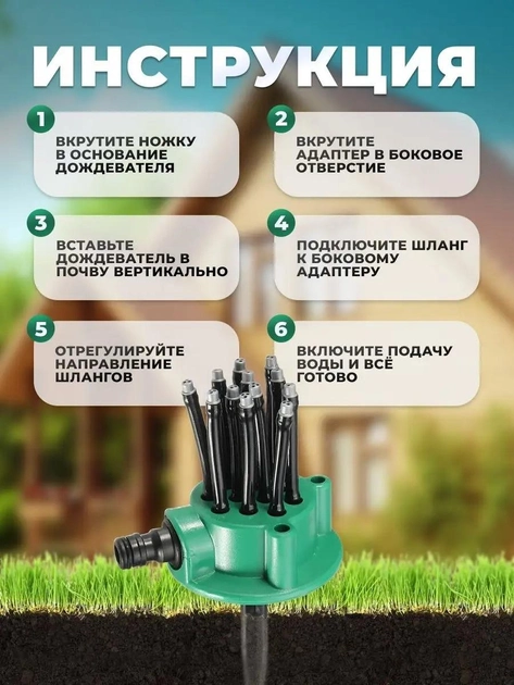 Розумний система поливу Multifunctional sprinkler 12в1 Розпилювач дощувач для поливу газону на 360 - зображення 6