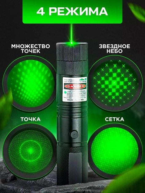 Лазерная указка Green Laser 303 Зеленый лазер в металлическом