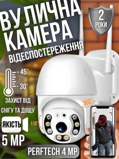 Камера видеонаблюдения уличная поворотная беспроводная WIFI с датчиком ...