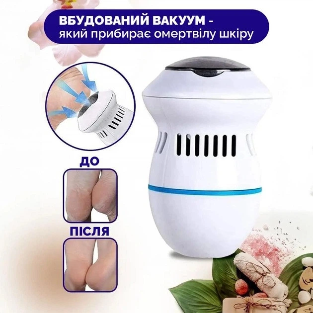 Устройство для чистки пяток Электрическая пемза для ног Pedi Vac, для удаления мозолей омертвевшей кожи - Фото 4 Устройство для чистки пяток Электрическая пемза для ног Pedi Vac, для удаления мозолей омертвевшей кожи - изображение 4