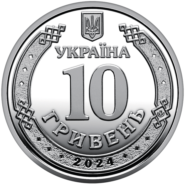 Обігова пам’ятна монета “Державна спеціальна служба транспорту” - изображение 2