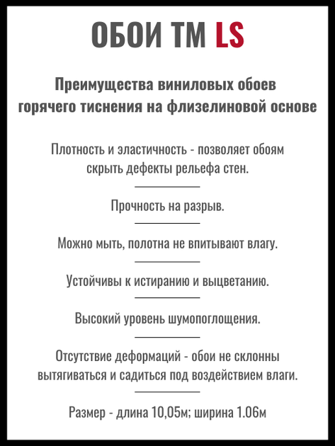 Универсальные обои LS моющиеся графитовые 10,05х1,06 м (6-1434) - изображение 6