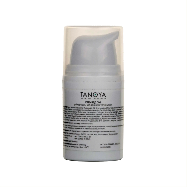 Крем універсальний TANOYA під очі для всіх типів шкіри 15 мл (231143) (0101466) - зображення 2
