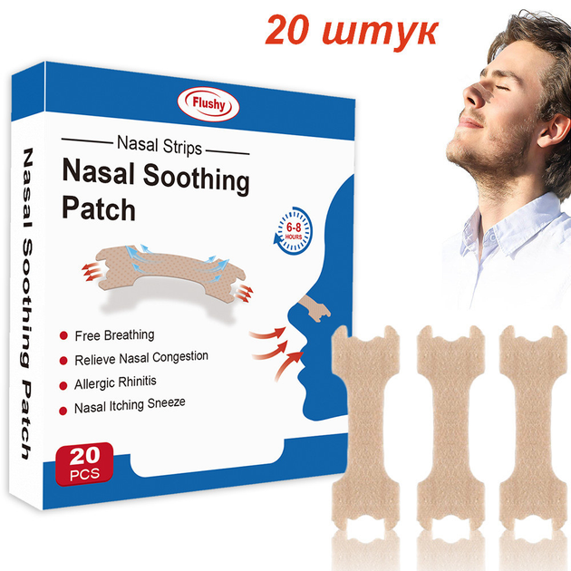 Смужки для носа антихрап для полегшення дихання Nasal Soothing Patch 20 шт - изображение 1