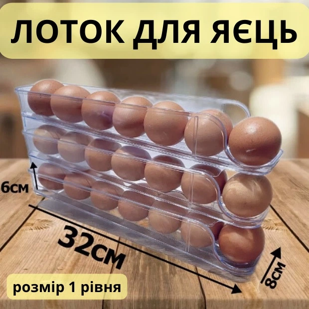Контейнер-органайзер Stenson R93834 для хранения яиц 3 яруса 32х7.6х5.5 см. - изображение 7