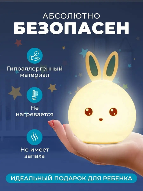 Дитячий силіконовий нічник Кролик Rabbit Lamp нічна LED лампа на акумуляторі 5 кольорів підсвічування біло-блакитний - зображення 2