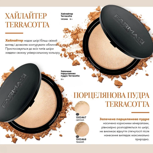 Запеченная фарфоровая пудра Farmasi Terracotta 02 Темный 10 г - изображение 5