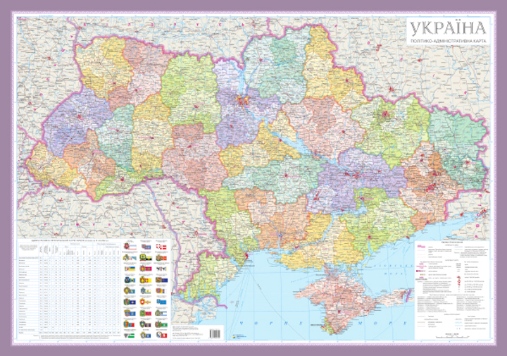 Фото - Інші сувеніри Політико-адміністративна карта України м-б 1:1 500 000 