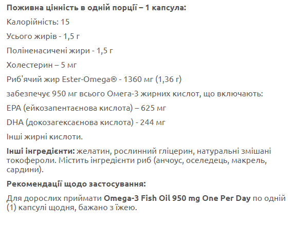 Жирні кислоти Omega-3 One Per Day Formula - 90caps Puritans Pride 000294373 - зображення 2