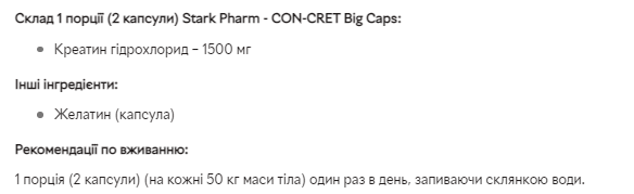 Con-Cret 750mg - 180caps - зображення 2