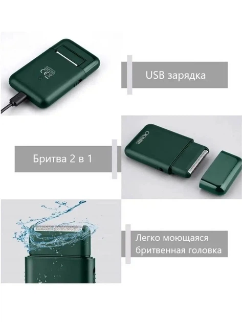 Електробритва бездротова з триммером 2в1 VGR 390V портативна бритва для чоловіків акумуляторна, 60 хвилин роботи Green - Фото 5 Електробритва бездротова з триммером 2в1 VGR 390V портативна бритва для чоловіків акумуляторна, 60 хвилин роботи Green - зображення 5