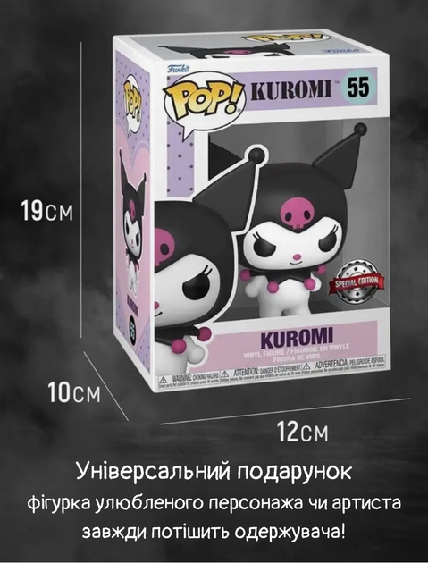 Куроми фигурка фанко поп игрушка виниловая funko pop kuromi №55 9см - изображение 3